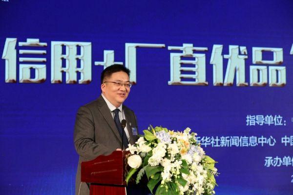 中国经济信息社副总裁匡乐成致辞（王吉如 摄）