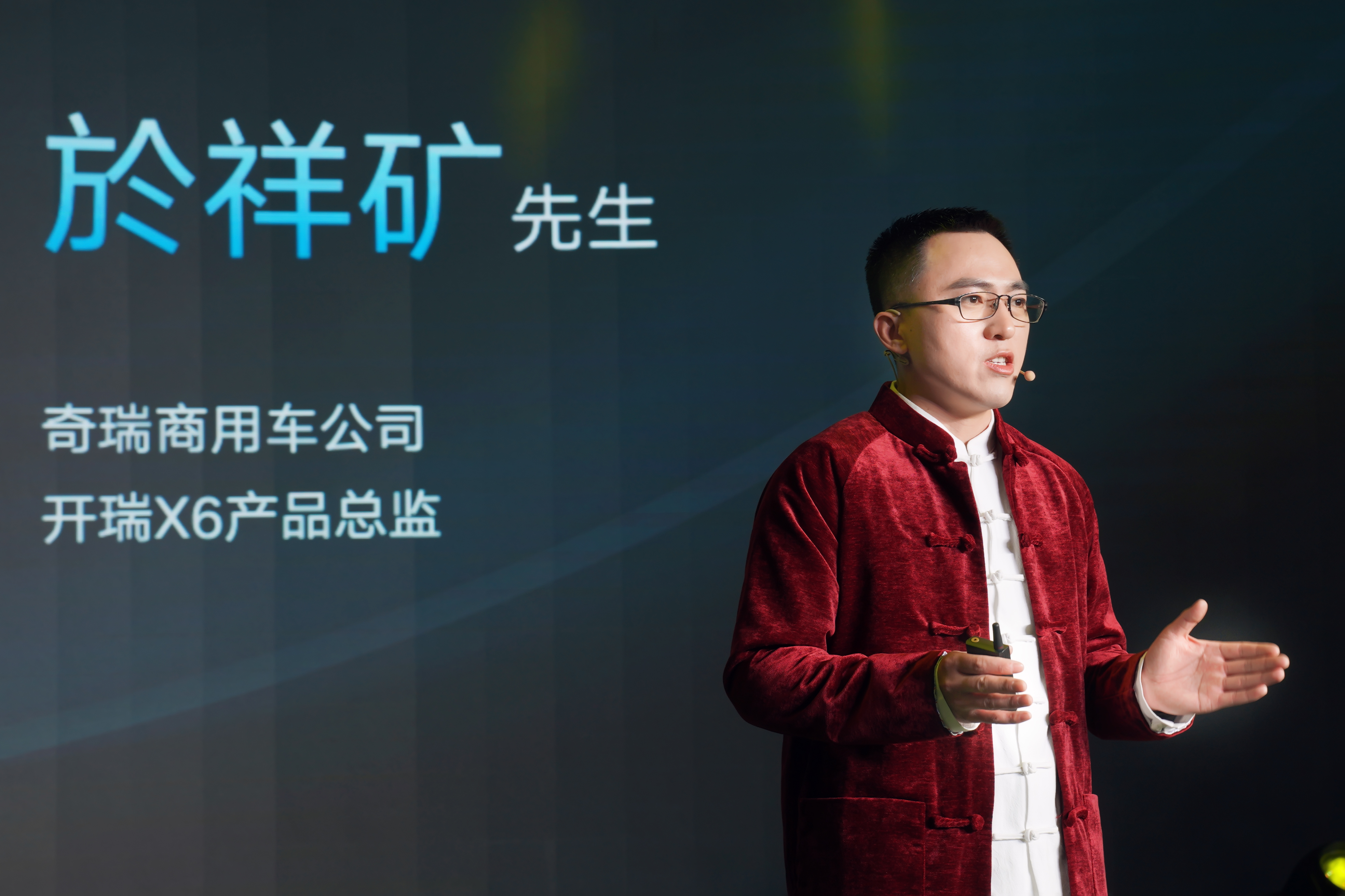 奇瑞商用车公司开瑞X6产品总监於祥矿.jpg 奇瑞商用车公司开瑞X6产品总监於祥矿.jpg