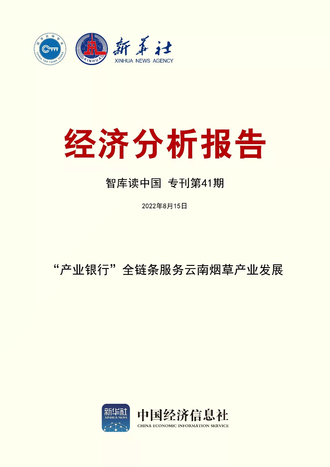 微信图片_20220815094443.jpg 微信图片_20220815094443.jpg