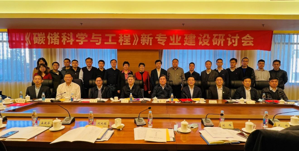 以国家双碳目标为导向,北地探索碳储人才培养之路-图片.png 以国家双碳目标为导向,北地探索碳储人才培养之路-图片.png