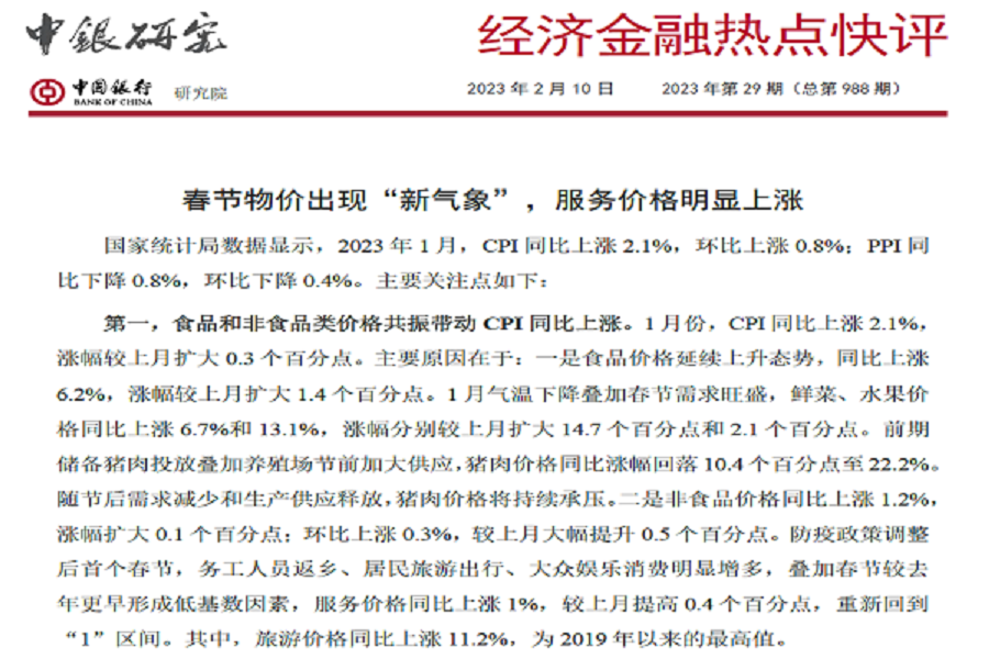 微信截图_20230210171733.png 微信截图_20230210171733.png