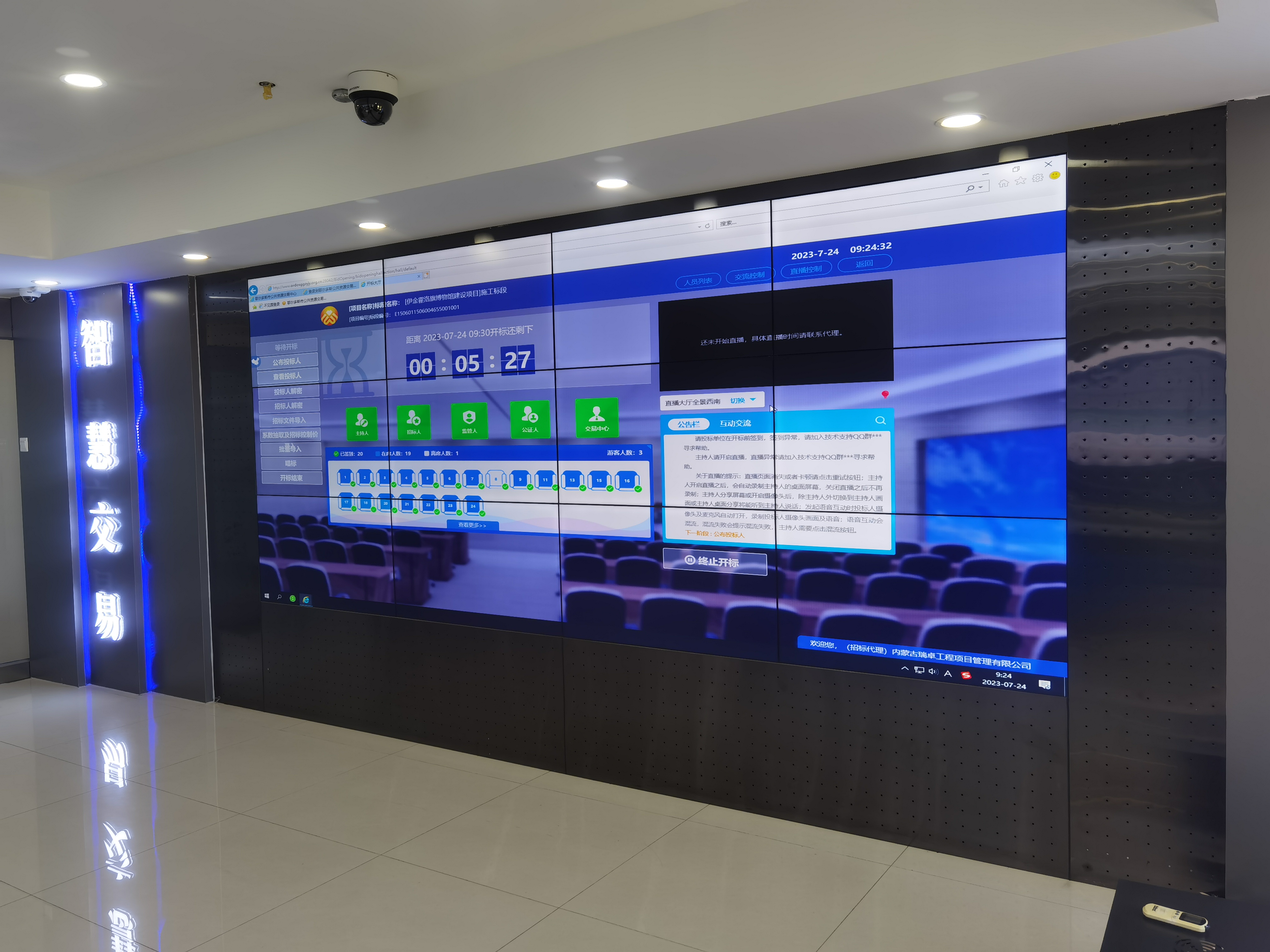 让数据多“跑路” 鄂尔多斯开启“不见面”服务新模式_fororder_微信图片_20230803110903