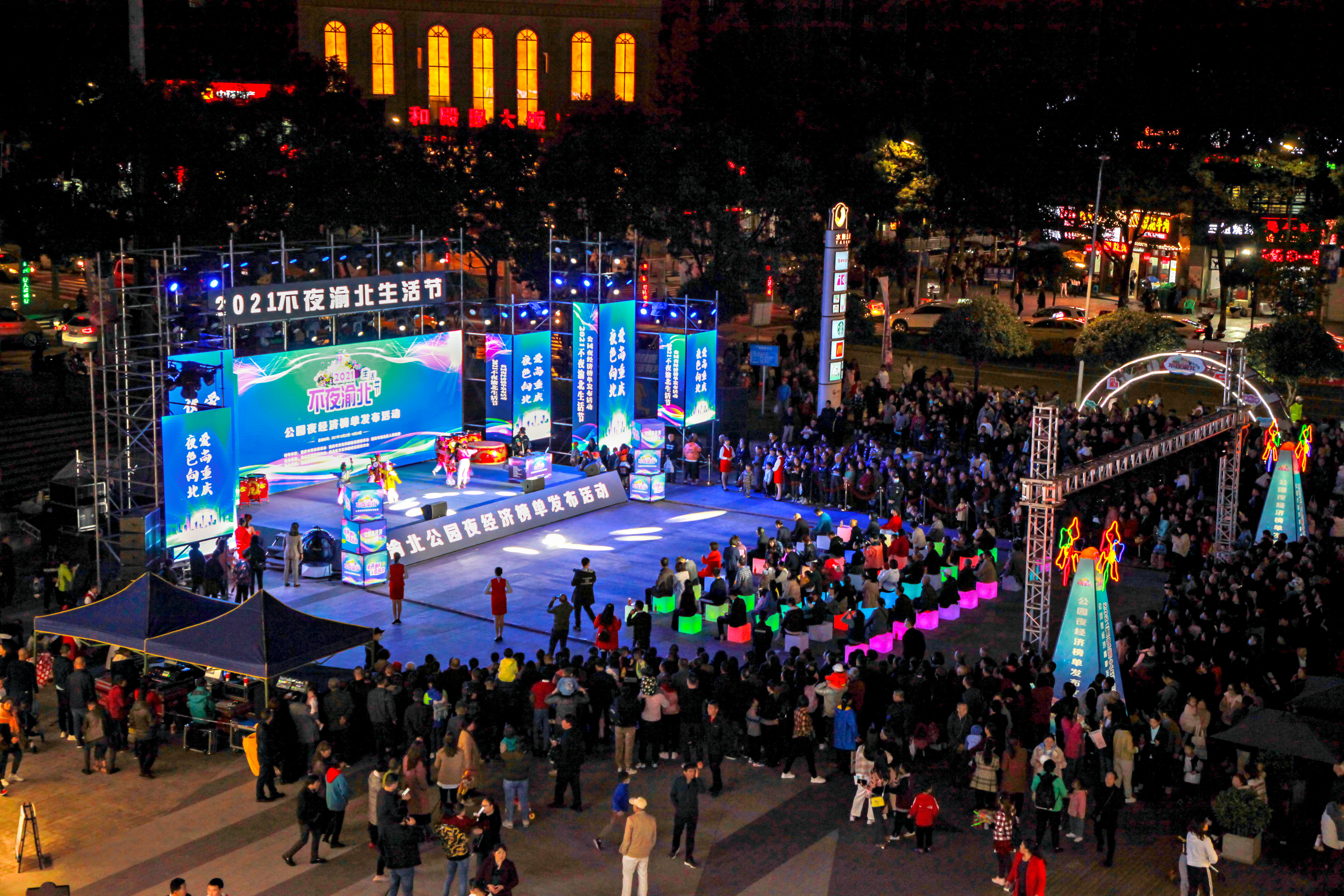 不夜渝北生活节.jpg