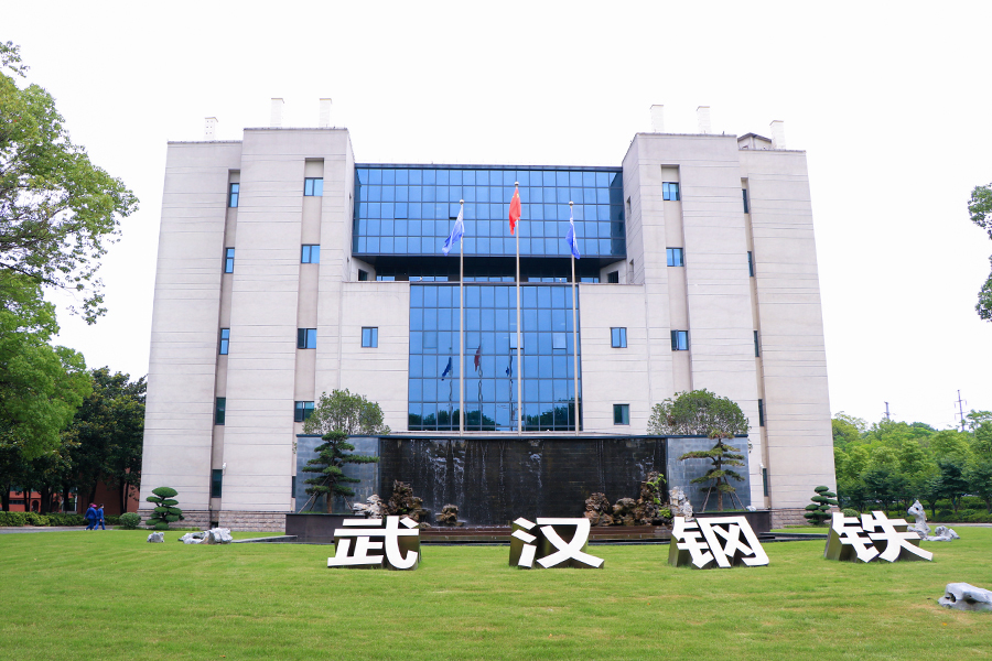 武钢有限:减污降碳打造"森林中的工厂" - 中国金融信息网