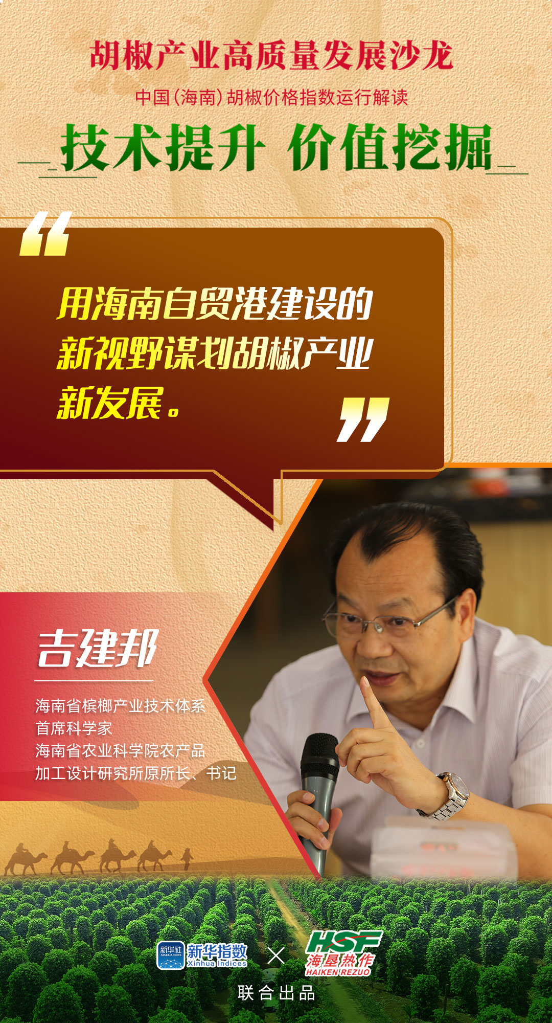 专家观点3.jpg