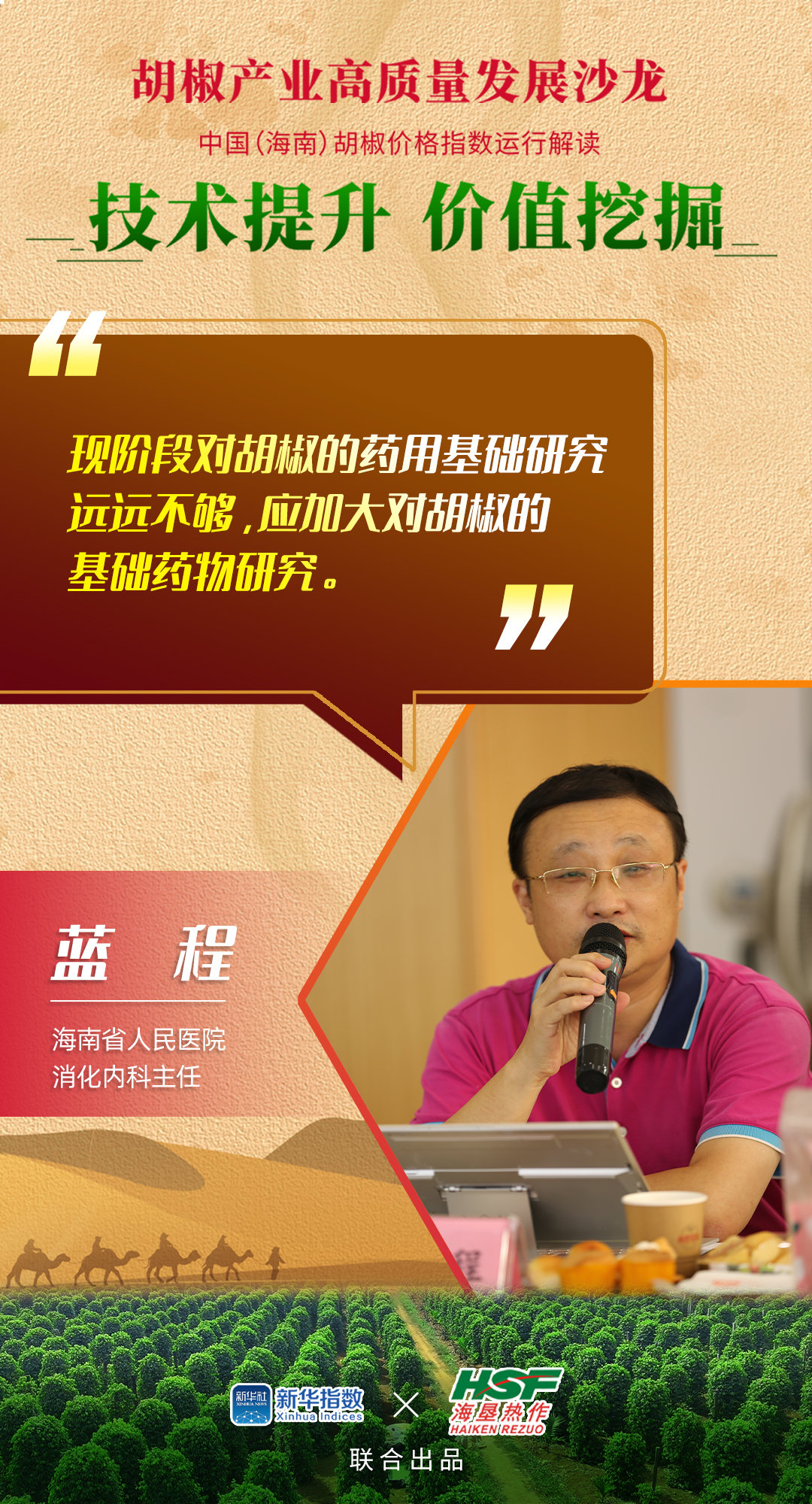 专家观点8.jpg