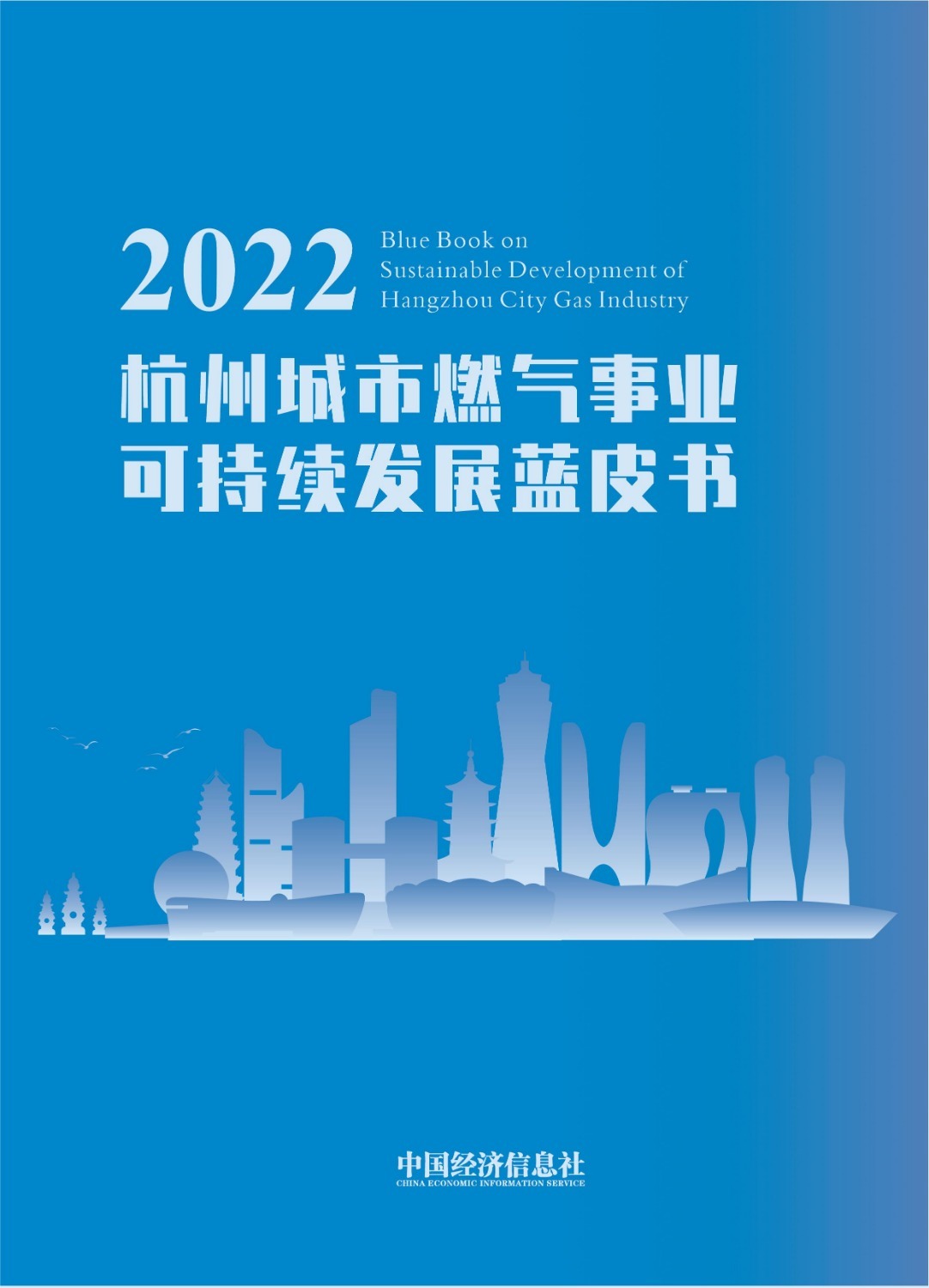 蓝皮书封面.jpg